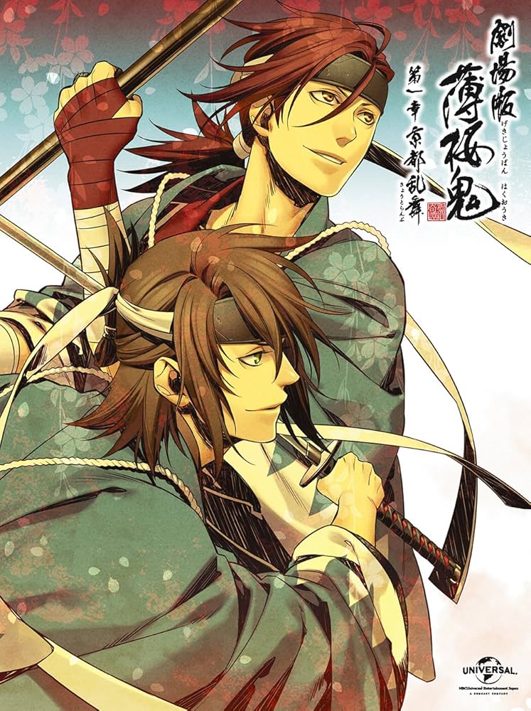 Amazon.co.jp: 劇場版 薄桜鬼 第一章 京都乱舞 Blu-ray(初回限定版