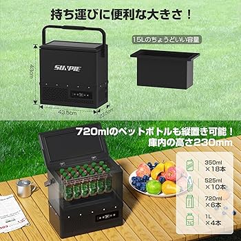 Amazon.co.jp: 「SUNPIE」車載冷蔵庫 15L 小型 着脱式バッテリー内蔵