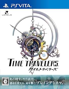 Amazon.co.jp: タイムトラベラーズ - PSVita : ゲーム