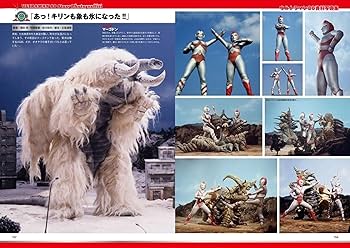 Amazon.co.jp: 特撮アーカイブ ウルトラマン80 : 中村 宏治: 本