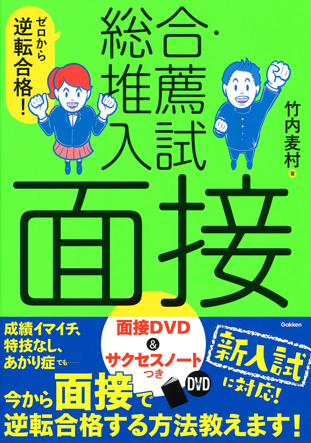 高校受験今からでも間に合う DVDと 参考書のセット 高校受験今からでも