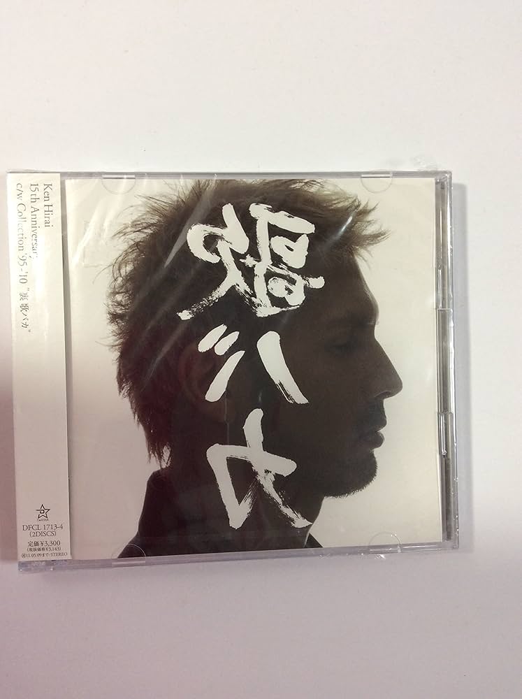 Amazon.co.jp: Ken Hirai 15th Anniversary c/w Collection'95-'10