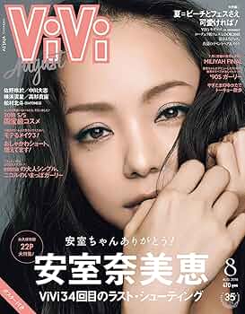 ViVi 2018年​8月号【雑誌】 |本 | 通販 | Amazon