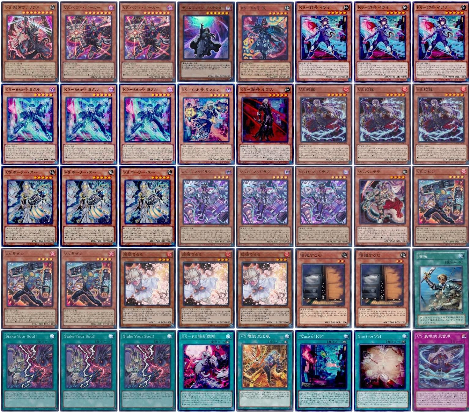 VSK9デッキ 遊戯王 VSK9デッキ vsk9 - メルカリ