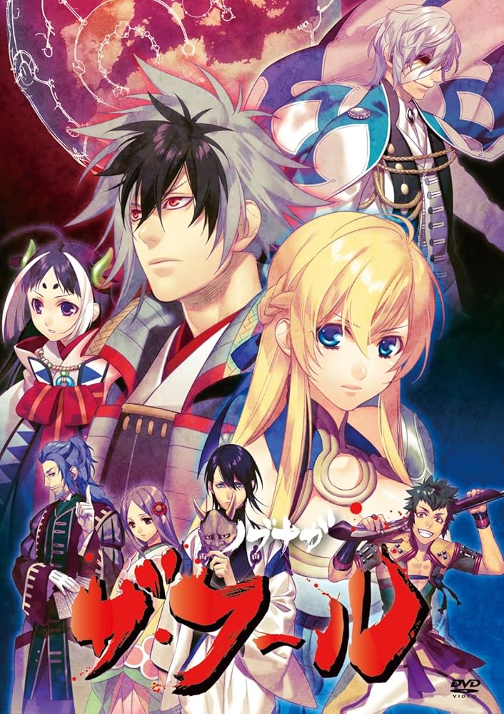 Amazon.co.jp: 多次元プロジェクト「ノブナガ・ザ・フール~乱の恋人