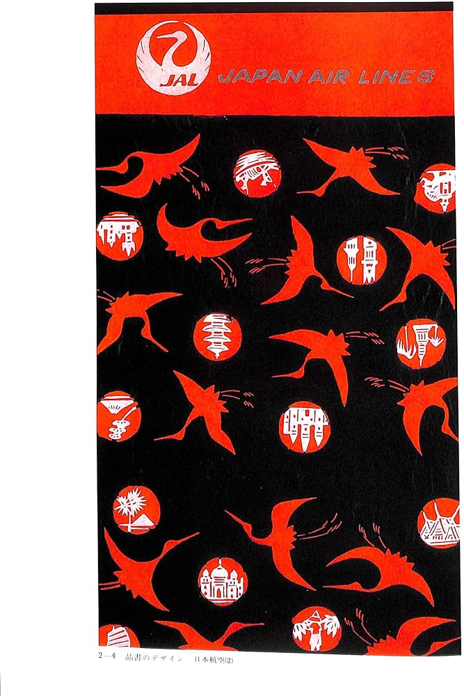 Amazon.co.jp: 芹沢銈介作品集 別巻 / 設計・展示・図案・芹沢研究所の