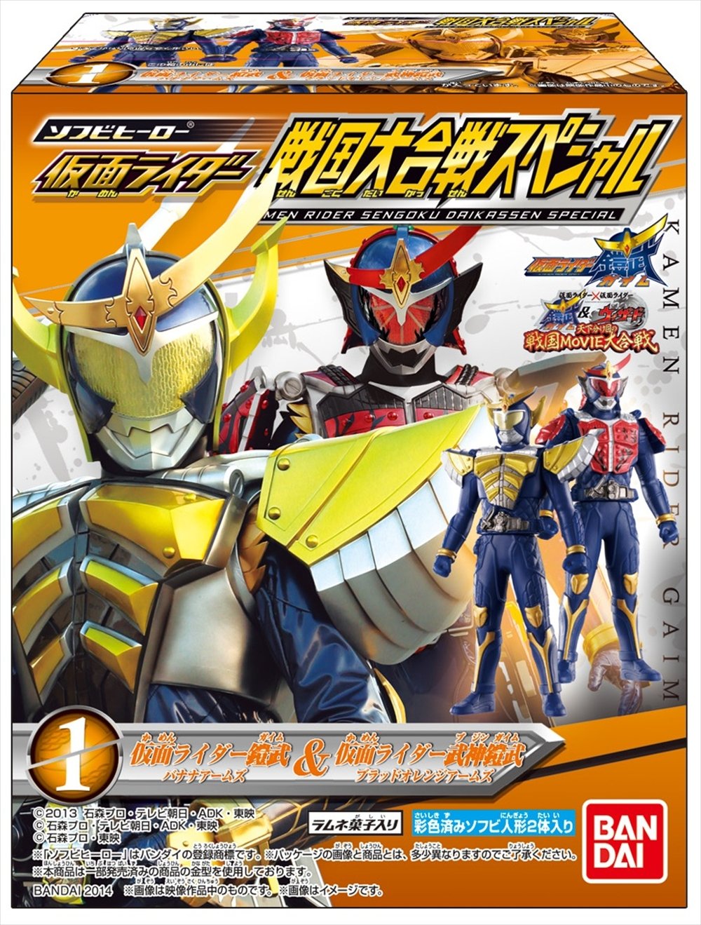 Amazon.co.jp: ソフビヒーロー仮面ライダー 戦国大合戦スペシャル 10個
