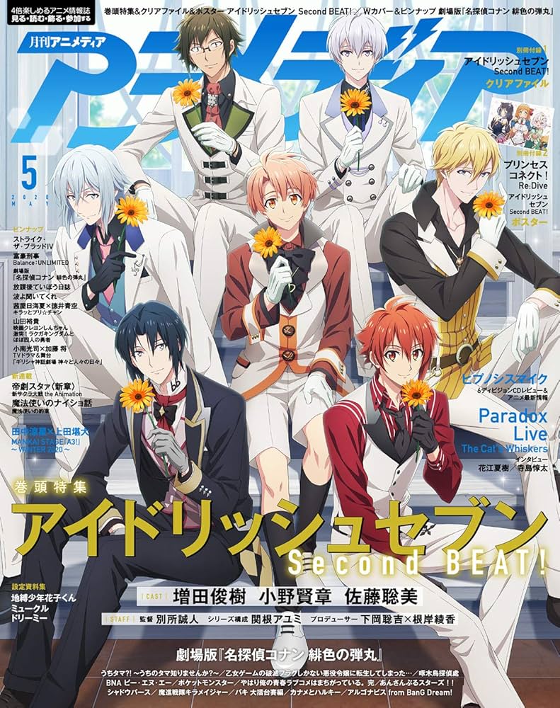 アニメディア 9月号 コードギアス特集 付録有り未使用2012年 アニメ