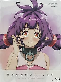Amazon.co.jp: 異世界迷宮でハーレムを Blu-ray BOX 上巻＆下巻セット