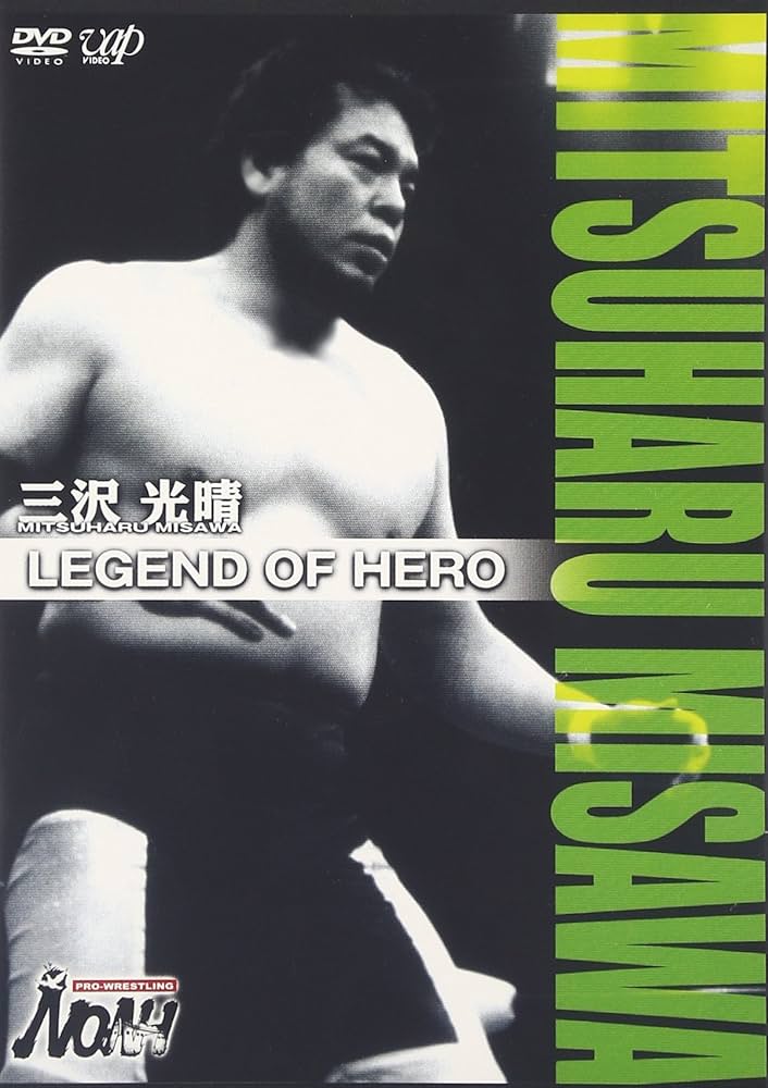 Amazon.co.jp: PRO-WRESTLING NOAH 三沢光晴 [DVD] : プロレス: DVD