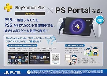 Amazon.co.jp: 【純正品】PlayStation Portal リモートプレーヤー(CFIJ