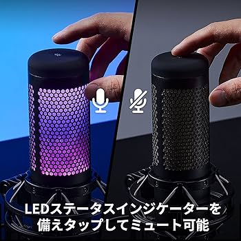 Amazon | HyperX QuadCast S スタンドアロンマイク RGBライティング