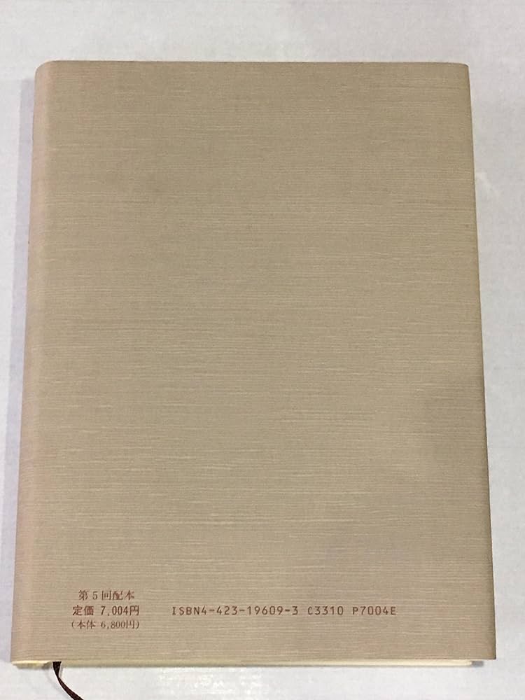 ハイデッガー全集 第5巻 | M. ハイデッガー, 良男, 茅野, ブロッカルト