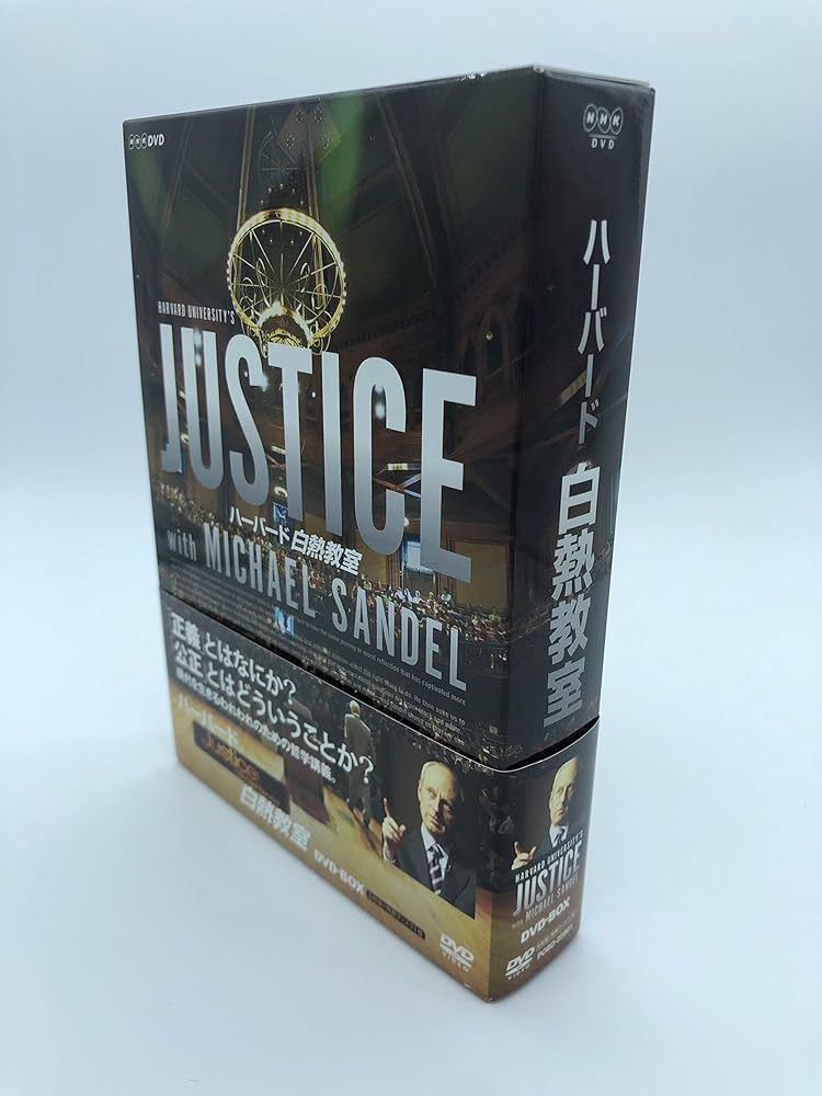 Amazon.co.jp: NHK DVD ハーバード白熱教室 DVD BOX [DVD] : マイケル