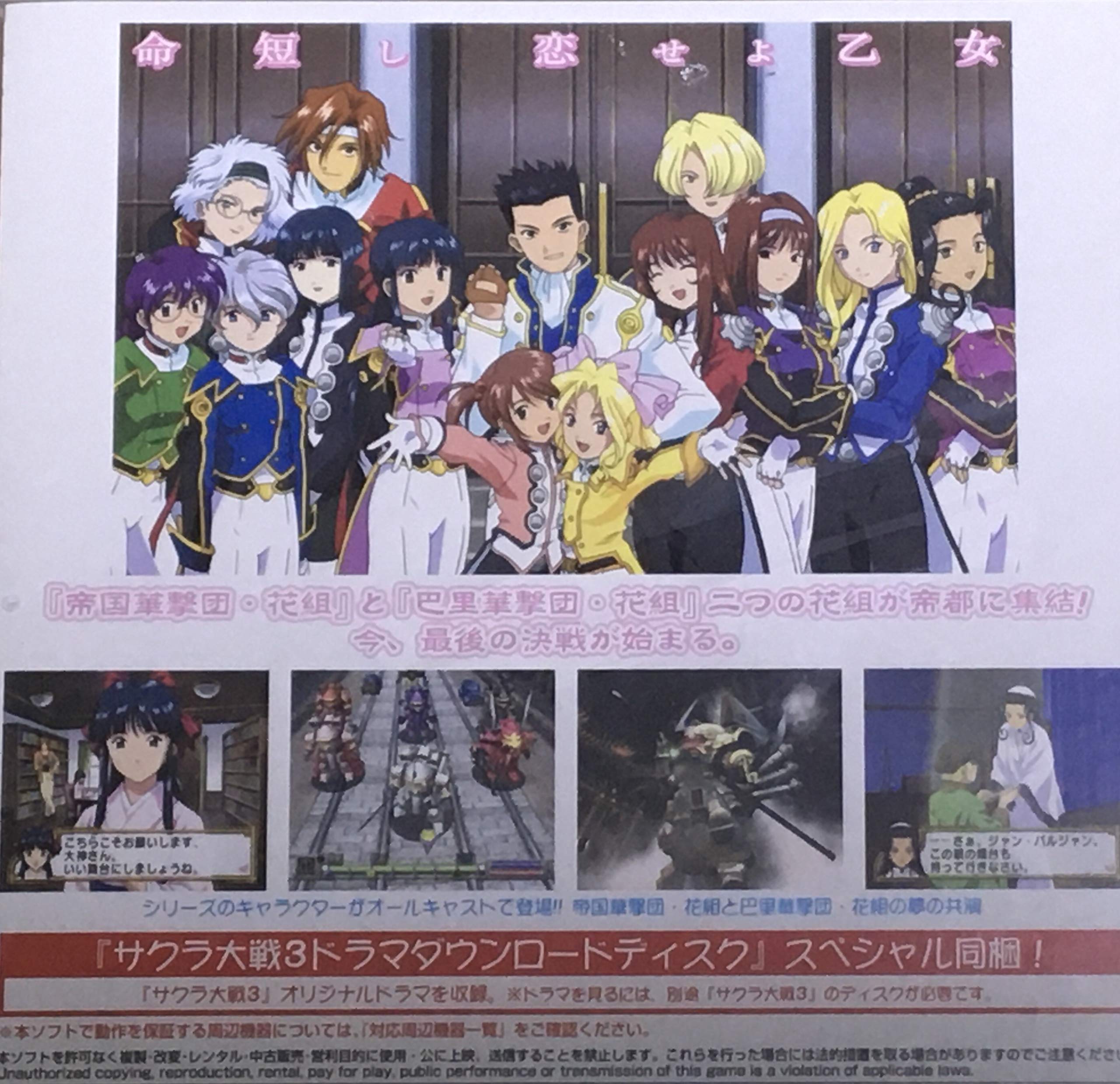 Amazon.co.jp: サクラ大戦4 ～恋せよ乙女～（通常版） : ゲーム