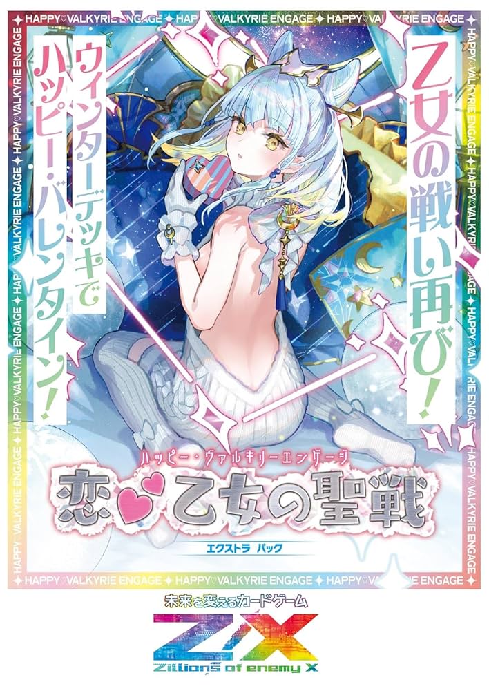 ジーククローネ 悪魔のリドル ノラガミ カード スターターデッキ 未