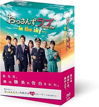 Amazon.co.jp: おっさんずラブ-in the sky- Blu-ray BOX : 田中 圭