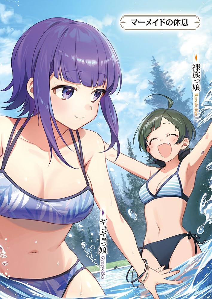 ひとりぼっちの異世界攻略 life.16 遠き故郷へのリコレクション