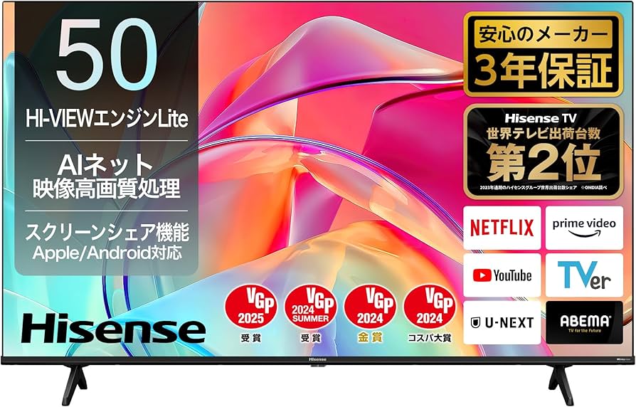 10440送料無料！最新2024年製！Hisense 50インチ 液晶テレビ 10440送料