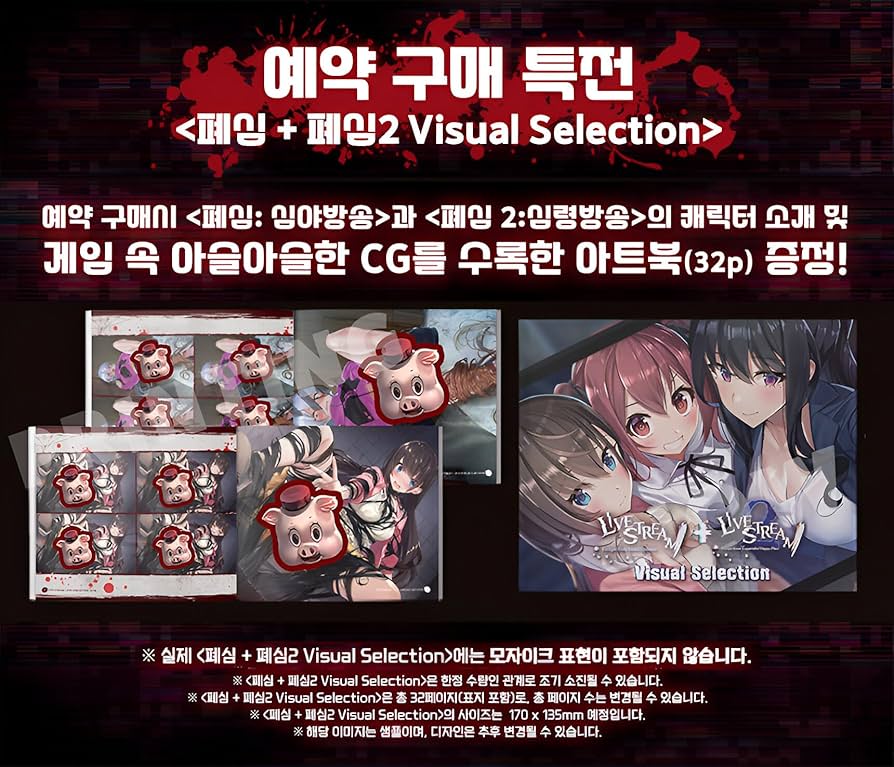 Amazon.co.jp: 廃深 1 + 2 コレクション 特典ミニアートブック同梱