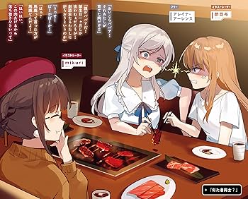 Amazon.co.jp: アラサーがVTuberになった話。サブチャンネル : とく