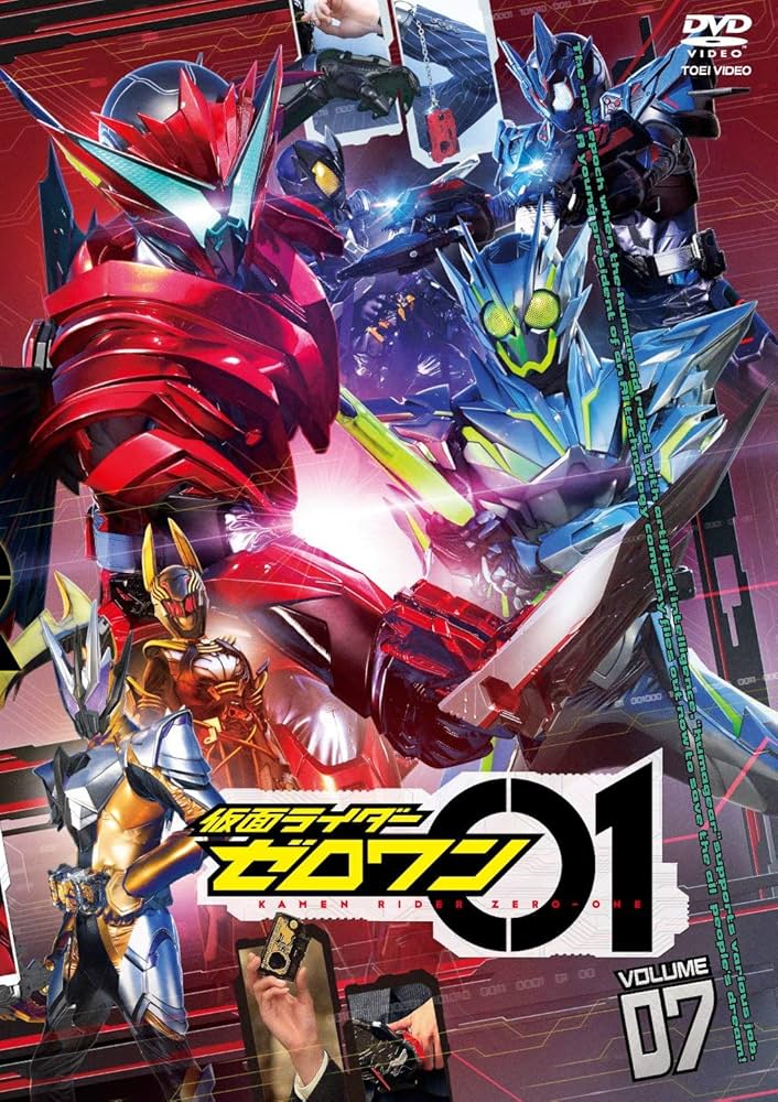 Amazon.co.jp: 仮面ライダーゼロワン VOL.7 [DVD] : 高橋文哉, 岡田