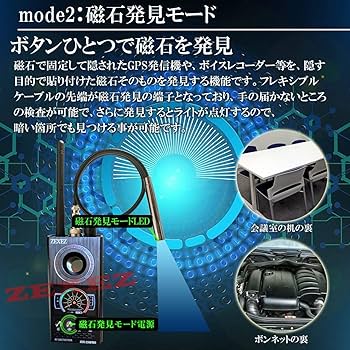 Amazon.co.jp: 【日本の老舗ブランド ZEXEZ】安心の日本企業 盗聴器
