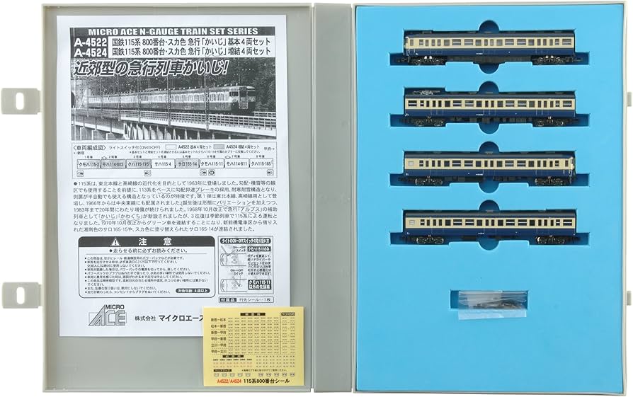 Amazon | マイクロエース Nゲージ 国鉄115系800番台・スカ色 急行