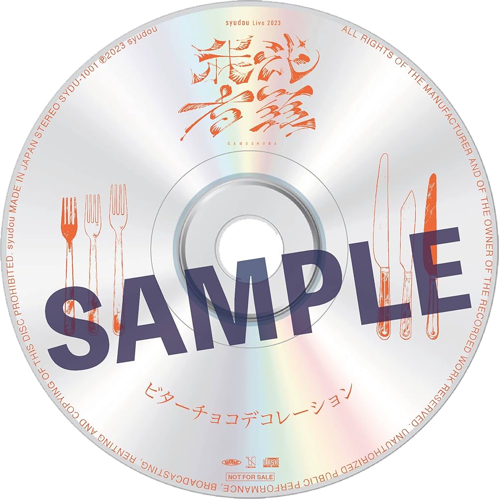 Amazon.co.jp: syudou : 【Amazon.co.jp限定】「露骨」初回限定盤CD+