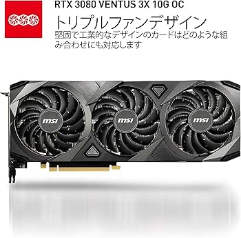 Amazon | MSI GeForce RTX 3080 VENTUS 3X 10G OC グラフィックス