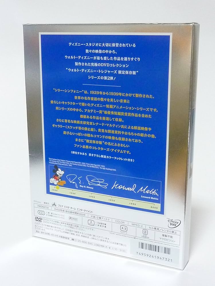 Amazon.co.jp: シリー・シンフォニー 限定保存版 [DVD] : ディズニー: DVD