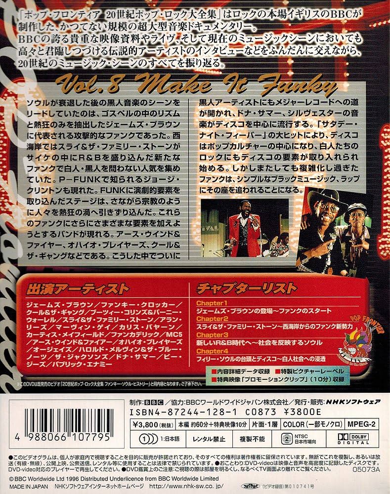 Amazon.com: 20世紀ポップ・ロック大全集 Vol.8 ファンキー・ソウルの
