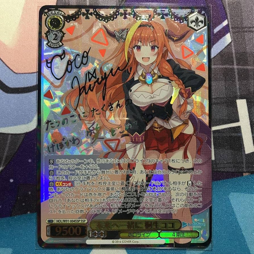 ヴァイスSP箔押しサイン 地上から来た女ヨーコ ヴァイスSP箔押しサイン