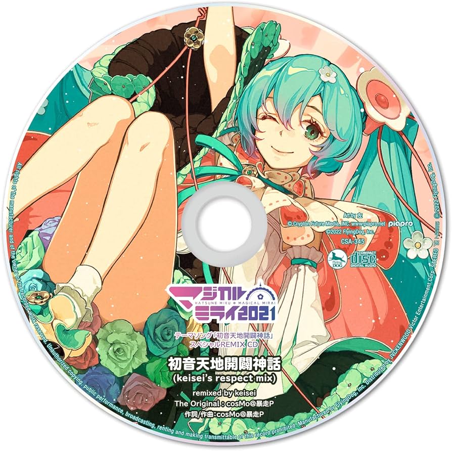 Amazon.co.jp: 【Amazon.co.jp限定】初音ミク 「マジカルミライ2021