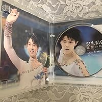 Amazon.co.jp: 羽生結弦「覚醒の時」(初回限定豪華版) [Blu-ray