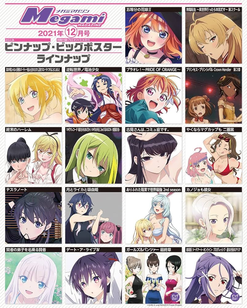 メガミマガジン 12月号 |本 | 通販 | Amazon