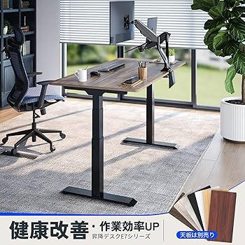 Amazon | FLEXISPOT スタンディングデスク 電動式昇降デスク 高さ調節