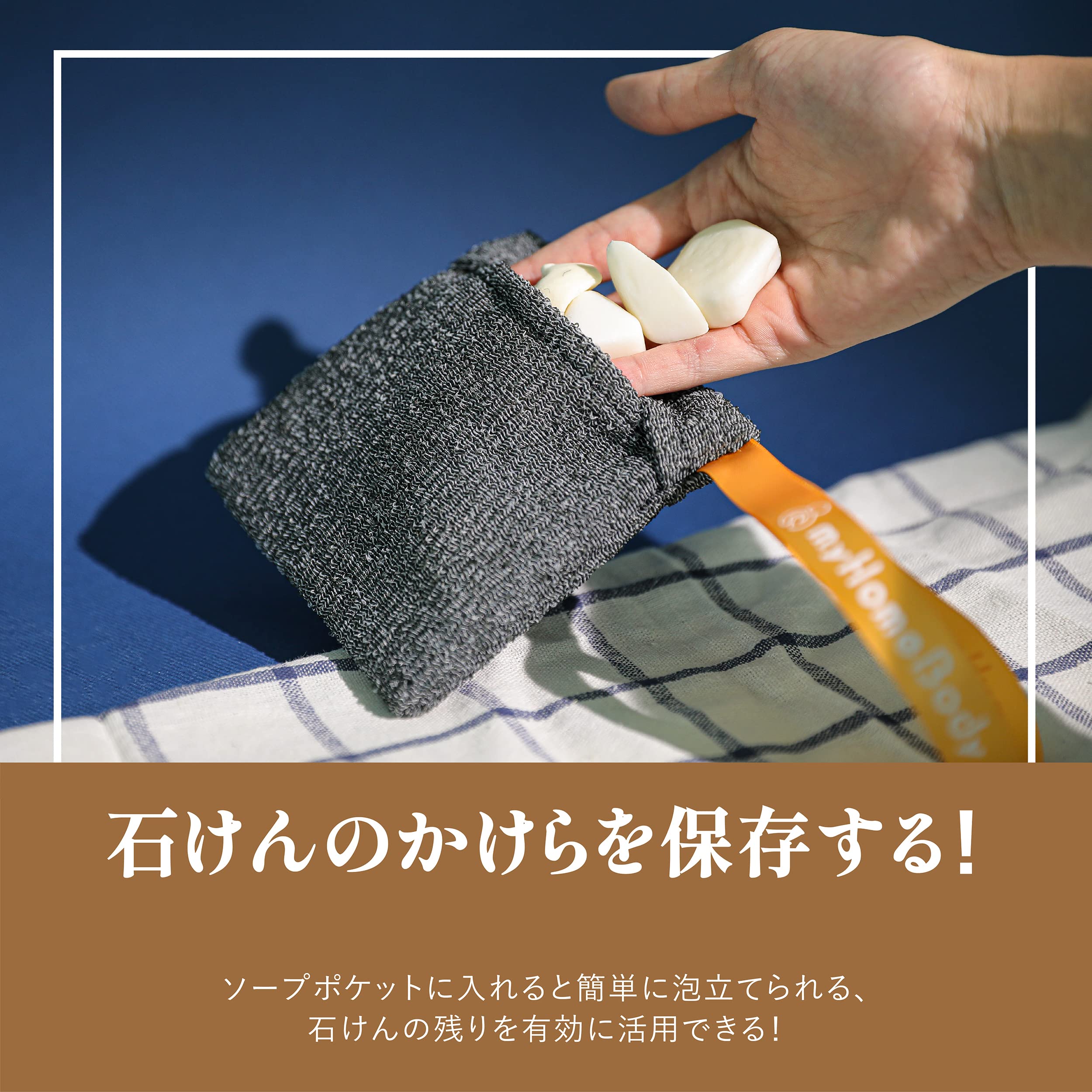 Amazon | myHomeBody石けん置きパッド2個＋スクエア石けん ポケット3個