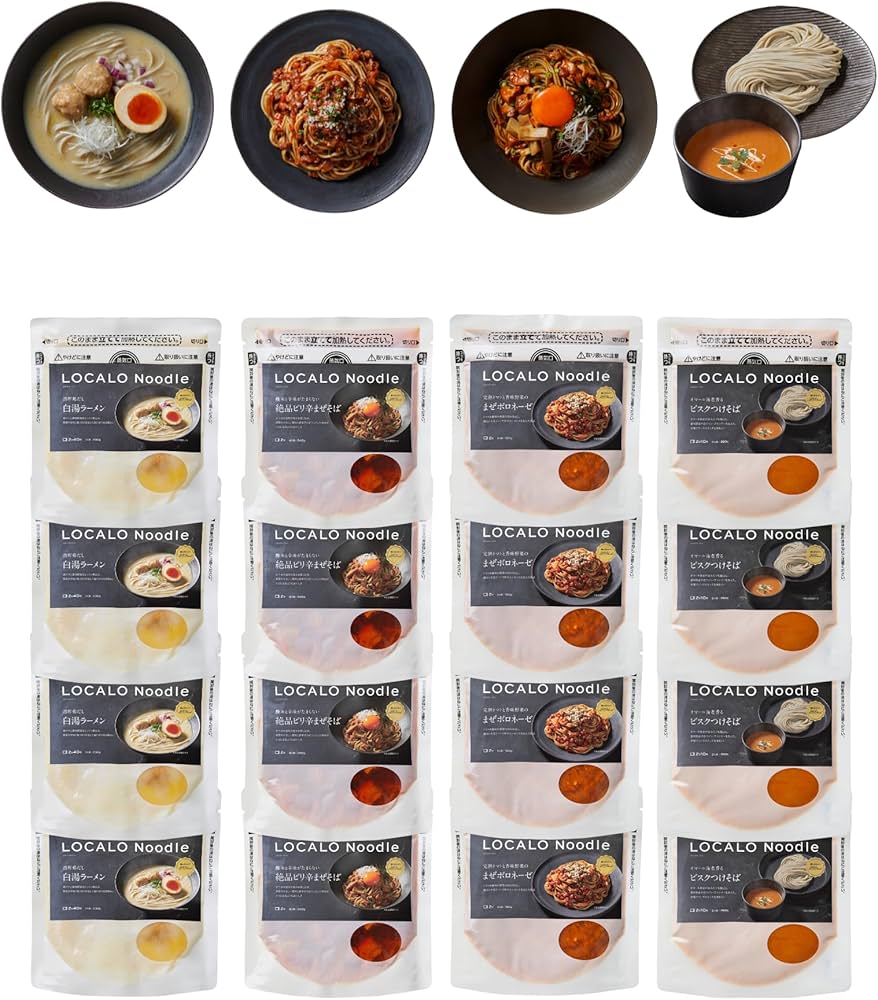 Amazon.co.jp: 【1食約300kcal】LOCALO Noodle ロカロヌードル 4食