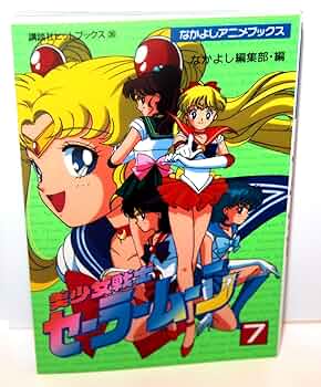 美少女戦士セーラームーン 全36巻セット 完結 DVD アニメ 匿名配送 美