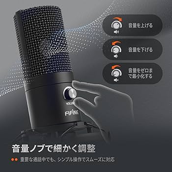 Amazon.co.jp: FIFINE USBマイクセット コンデンサーマイク ゲーミング