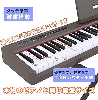 Amazon | KIMFBAY 電子ピアノ 88鍵盤スタンド付き 軽量 ポータブル