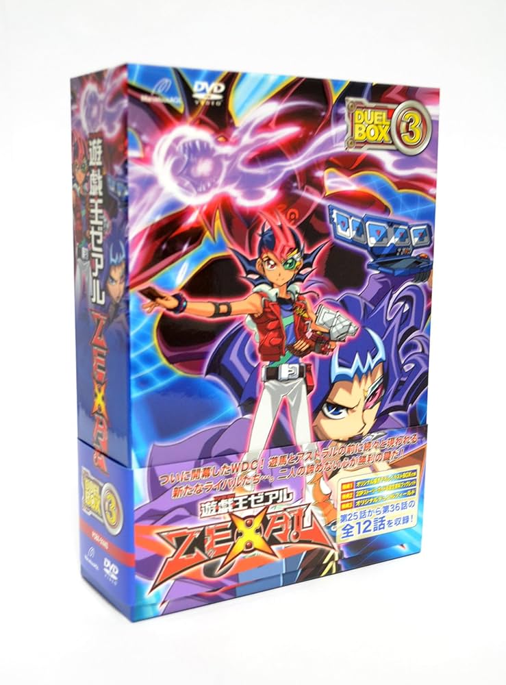 Amazon.co.jp: 遊☆戯☆ZEXAL DVD シリーズ DUELBOX【3】 : 畠中祐