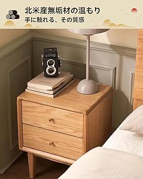 Amazon｜MU RONG ベッドサイドテーブル ナイトテーブル 木製 サイド