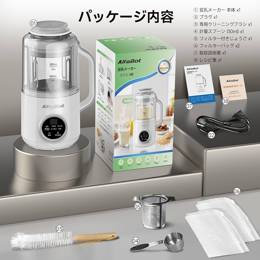 Amazon | AlfaBot 豆乳メーカー 加熱式ミキサー スープメーカー 800ml