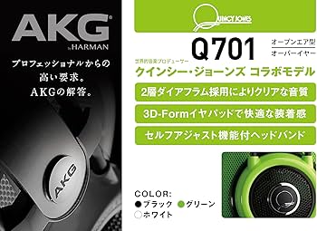 Amazon.co.jp: AKG Q701 オープン型ヘッドホン リファレンスクラス