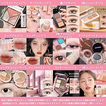 Amazon | 2026豪華コスメ福袋 初心者からプロまで メイクアップセット