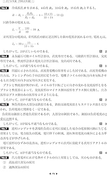 2022年版 2級電気工事施工管理技術検定試験過去問題集 | 大嶋輝夫 |本