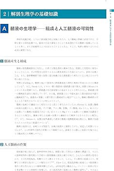 神経内視鏡手術ハンドブック | 永谷 哲也, 村井 尚之, 西山 健一 |本