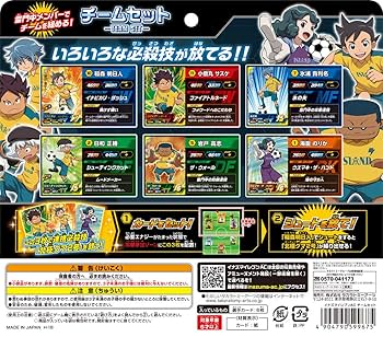 イナズマイレブン カード バラ売り可 イナズマイレブンACセット売り